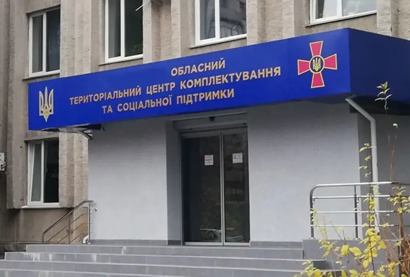 Украинцев проинформировали, что ТЦК работают в режиме 24/7 и ждут посетителей
